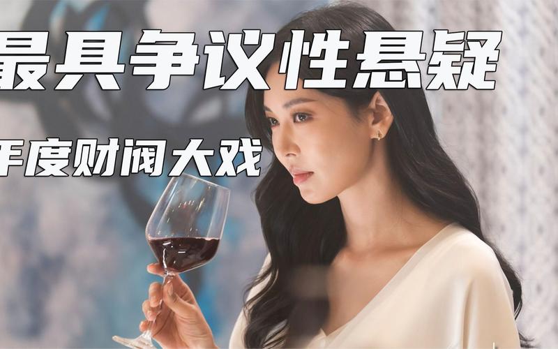 关于韩国财阀的电影,设计策略快速解答_VR型43.237