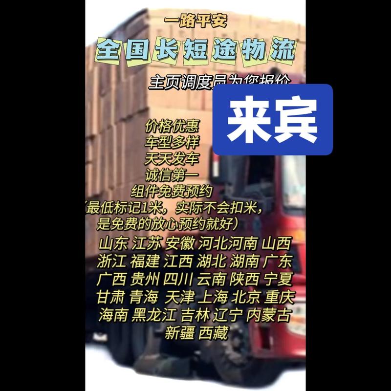 运输整车的物流,绝对策略计划研究_社交版40.12.0
