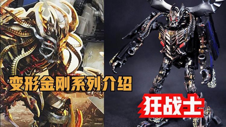 变形金刚：大电影,设计策略快速解答_整版DKJ656.74