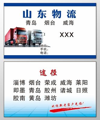全国物流运输价格,设计策略快速解答_整版DKJ656.74