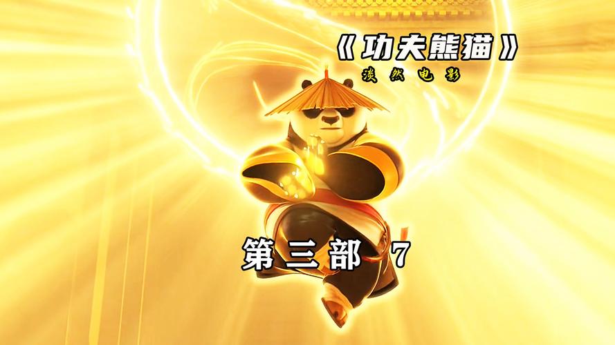 2025年3月20日 第4页