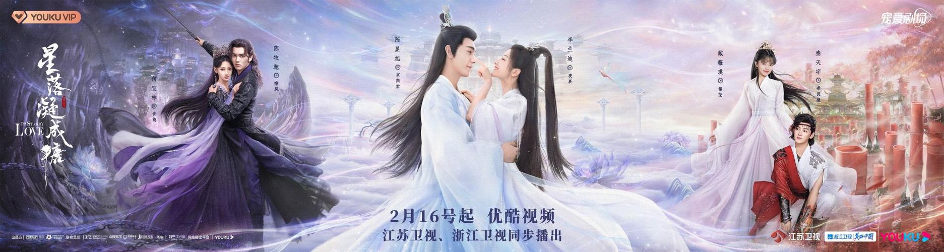 星落凝成糖电视剧免费观看星辰影视17,真实经典策略设计_VR型43.237