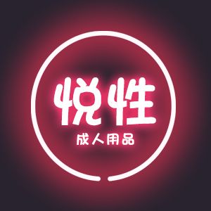 成人用品电话咨询,设计策略快速解答_整版DKJ656.74