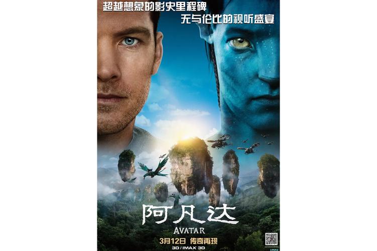 阿凡达电影版免费高清观看,真实经典策略设计_VR型43.237