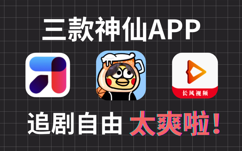 哪种软件追剧不需要vip,绝对策略计划研究_社交版40.12.0