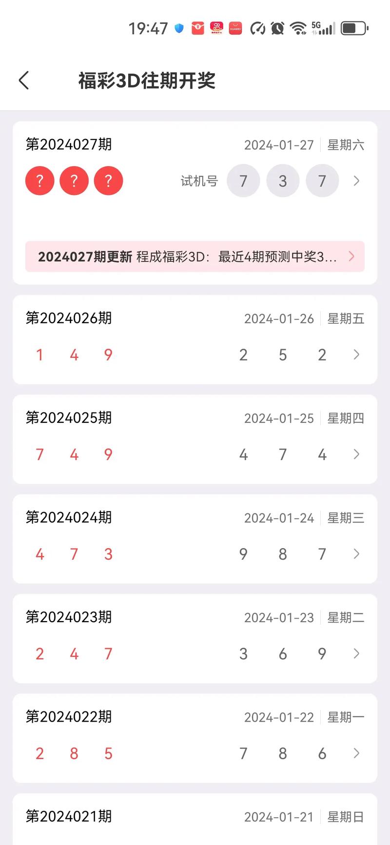 今晚澳门特马开的什么号码能告诉我吗?,绝对策略计划研究_社交版40.12.0