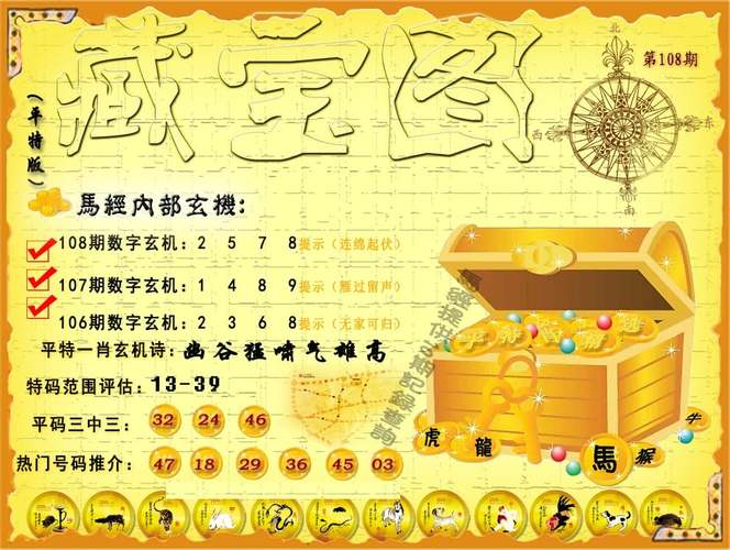 澳门内部传真精准资料大全,真实经典策略设计_VR型43.237