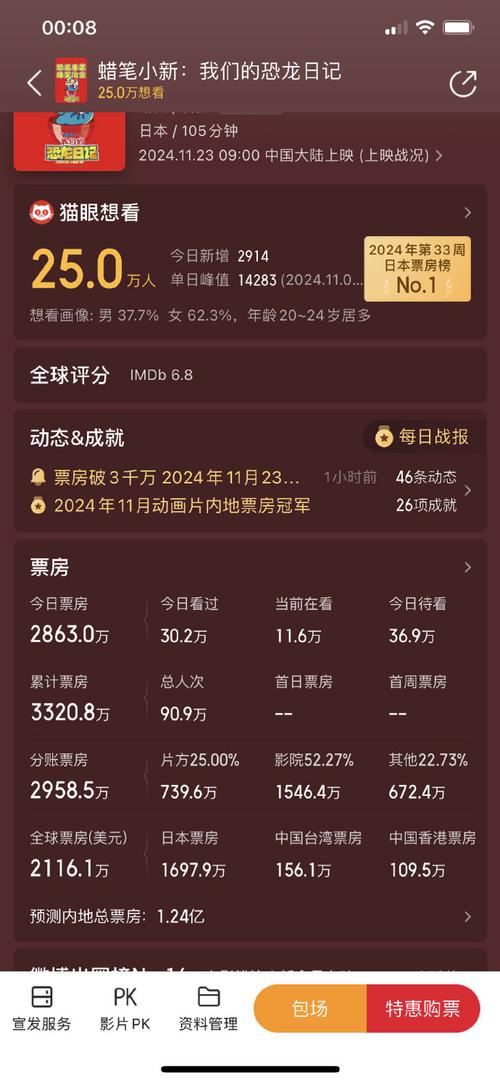 2025年3月22日 第2页