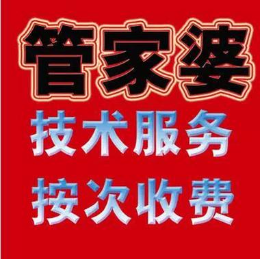 今期管家家婆图图片,真实经典策略设计_VR型43.237