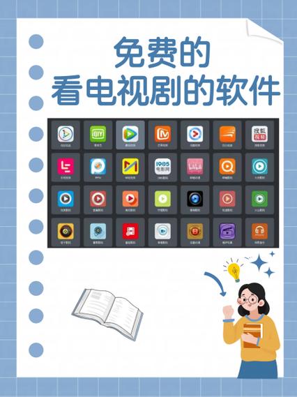 推荐一些免费追剧的软件,设计策略快速解答_VR型43.237