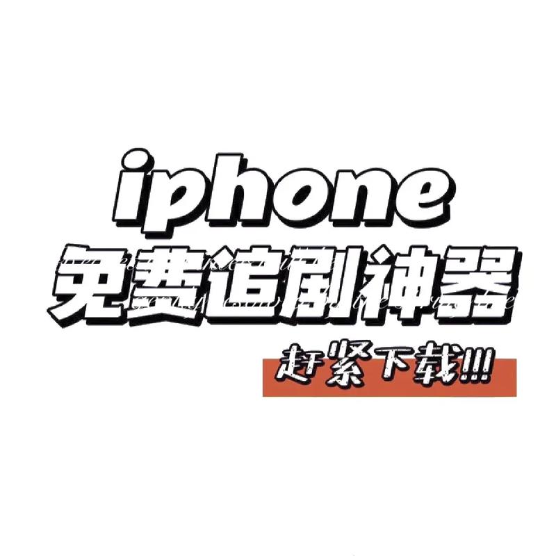免会员广告的追剧神器app,真实经典策略设计_VR型43.237
