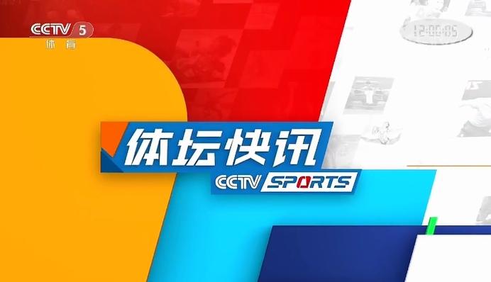 体育赛事频道节目单,设计策略快速解答_VR型43.237