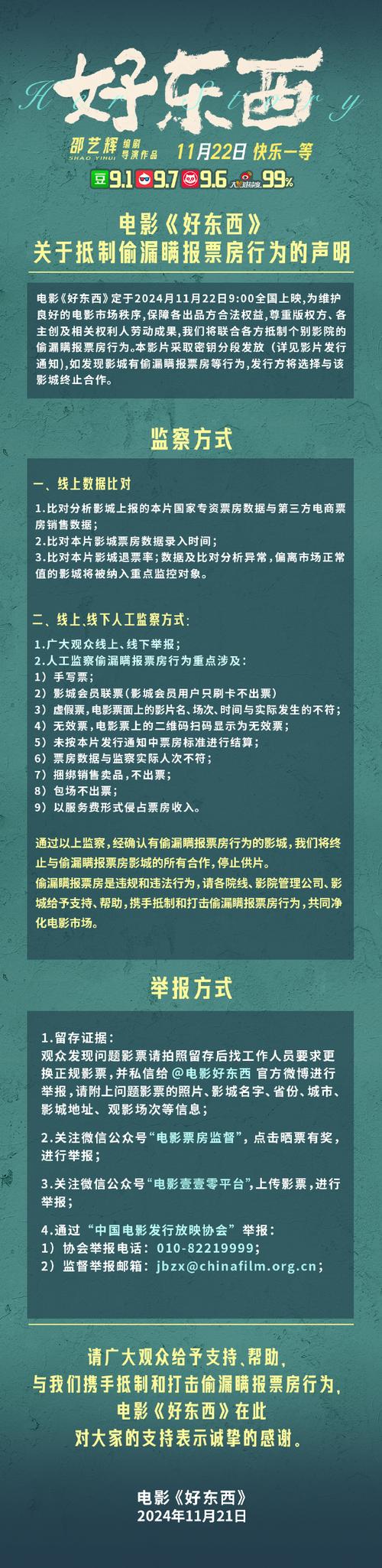 ok影视电影网,设计策略快速解答_整版DKJ656.74