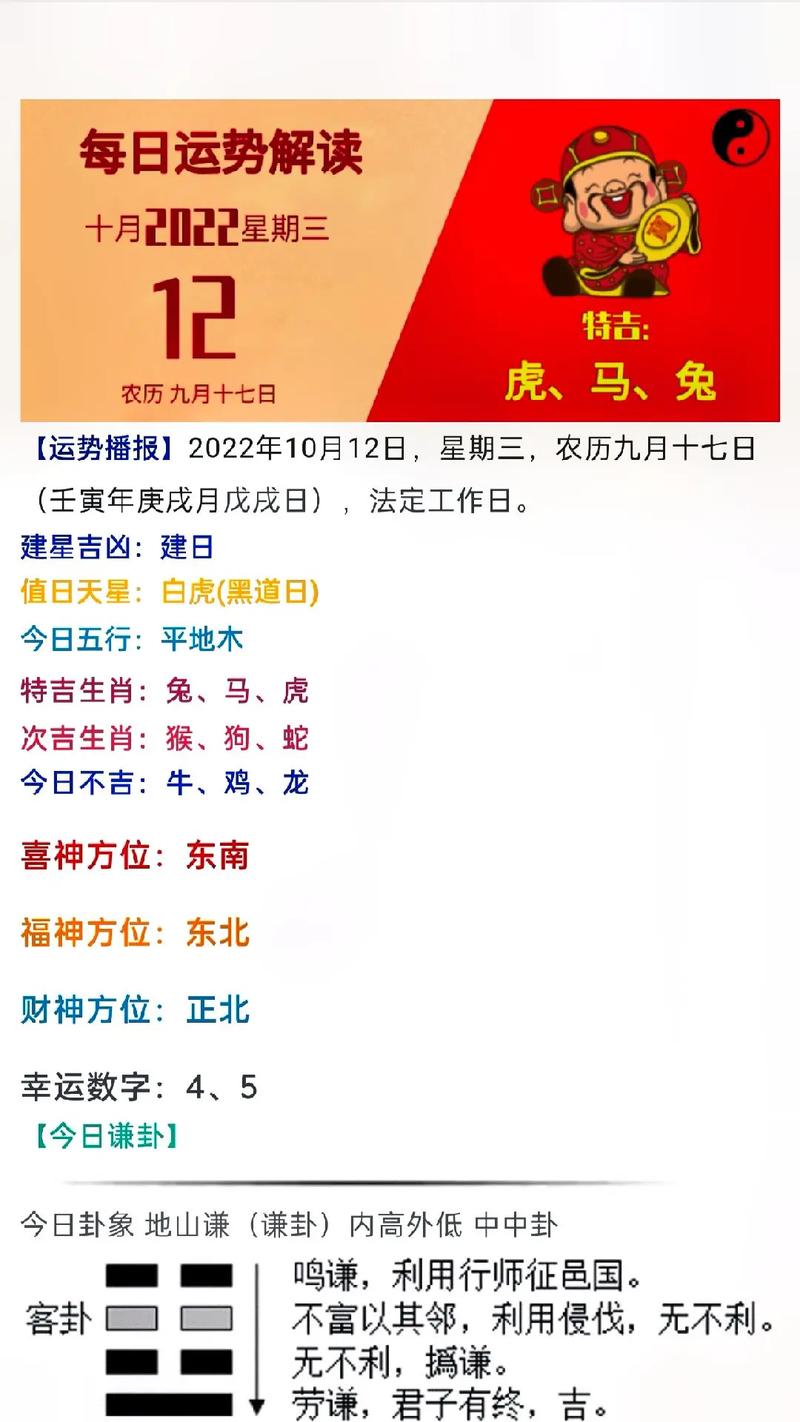 属牛人今日运势最准,设计策略快速解答_整版DKJ656.74