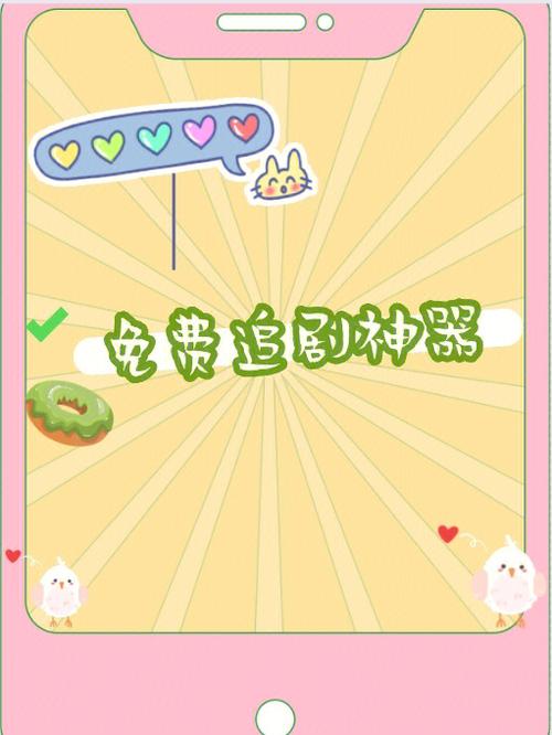 追剧免费软件推荐不卡,设计策略快速解答_整版DKJ656.74