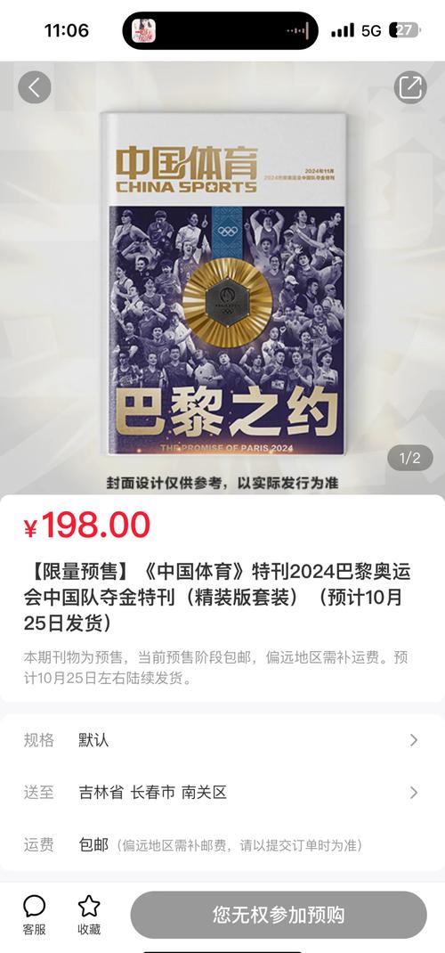 省级体育类刊物有哪些,真实经典策略设计_VR型43.237
