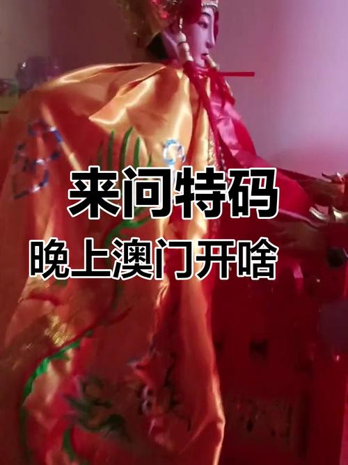 澳门今天晚上开什么特马,设计策略快速解答_VR型43.237