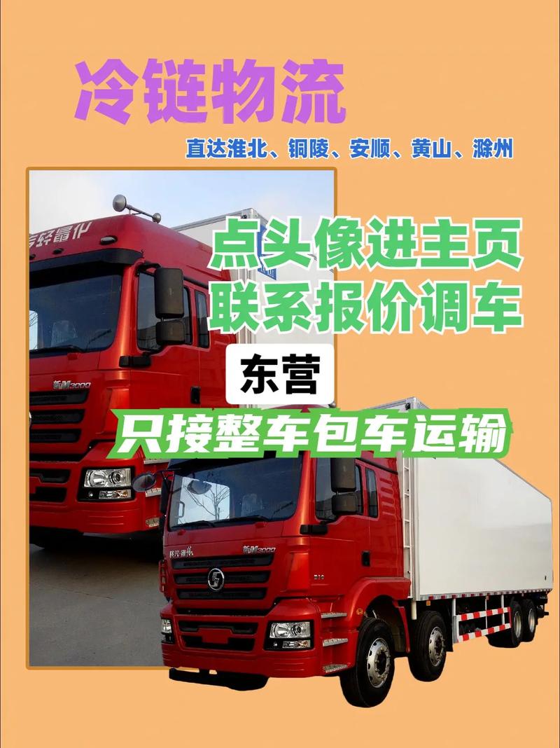 整车运输运输报价,真实经典策略设计_VR型43.237