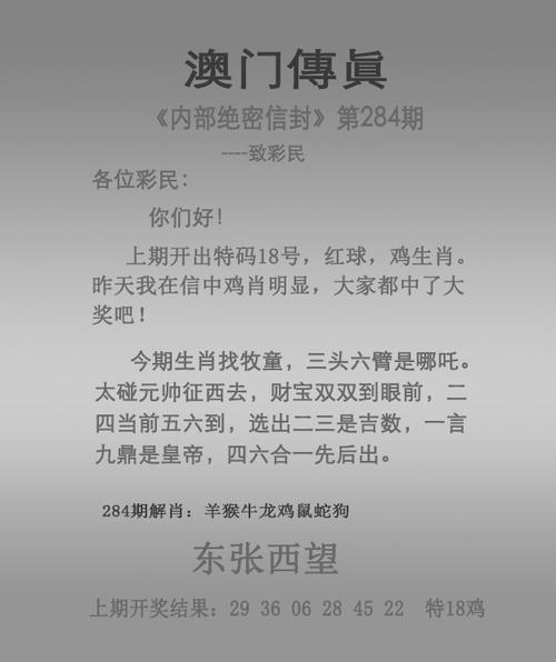 澳门六合内部一肖中特,真实经典策略设计_VR型43.237