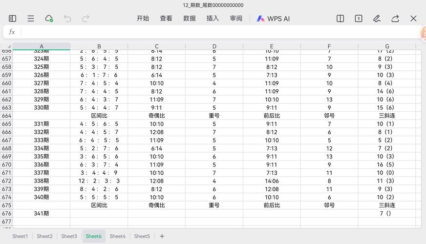 快8选十开奖结果今天,绝对策略计划研究_社交版40.12.0