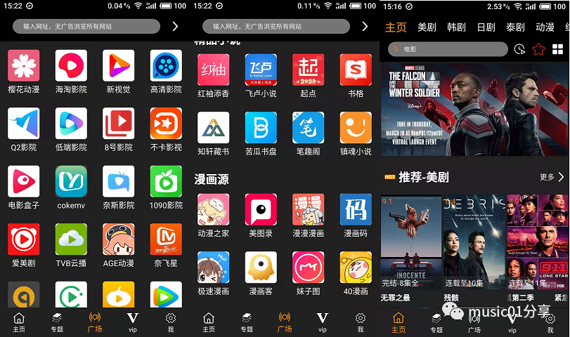 免费追剧不用vip的app,设计策略快速解答_VR型43.237
