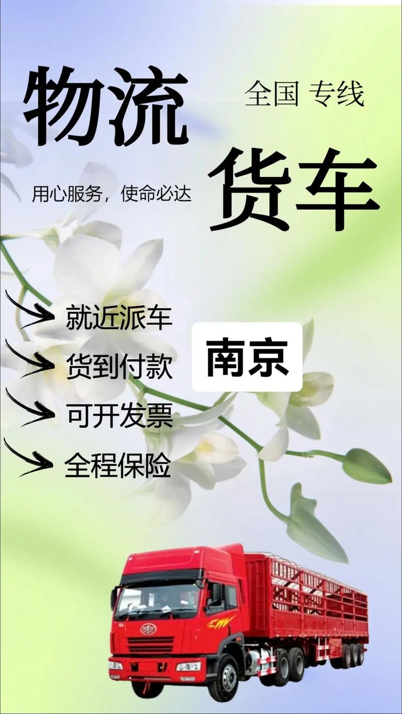 物流全国整车运输,设计策略快速解答_VR型43.237