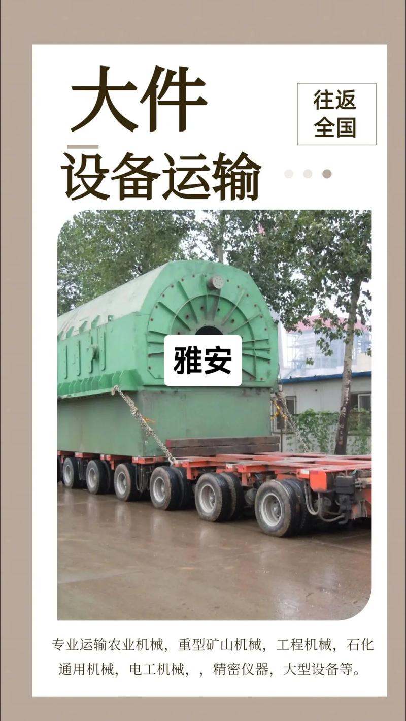 大件运输运输,绝对策略计划研究_社交版40.12.0