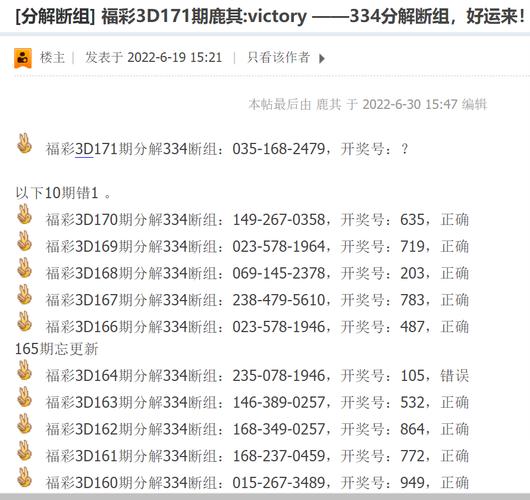 专家精准预测今日3d号码,真实经典策略设计_VR型43.237