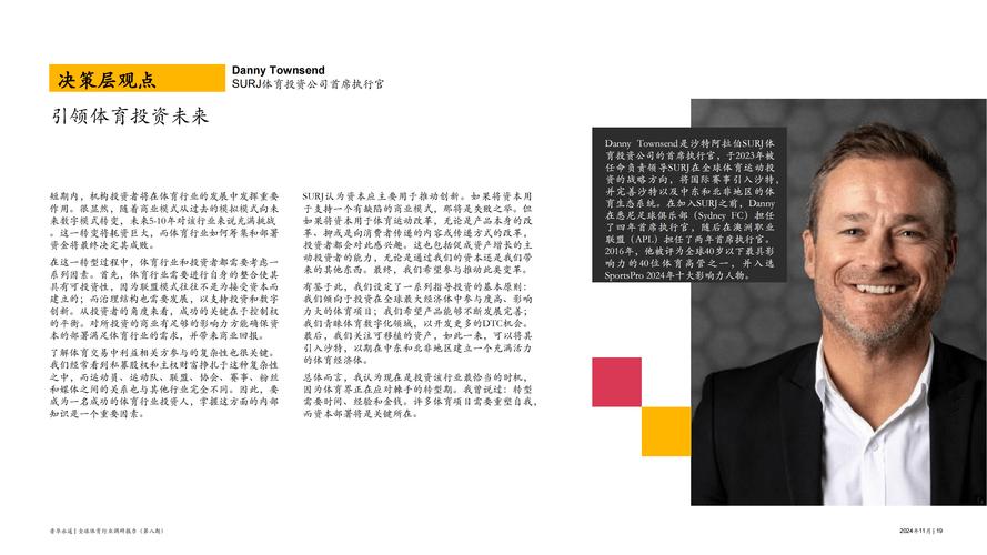 省级体育类期刊排名,绝对策略计划研究_社交版40.12.0