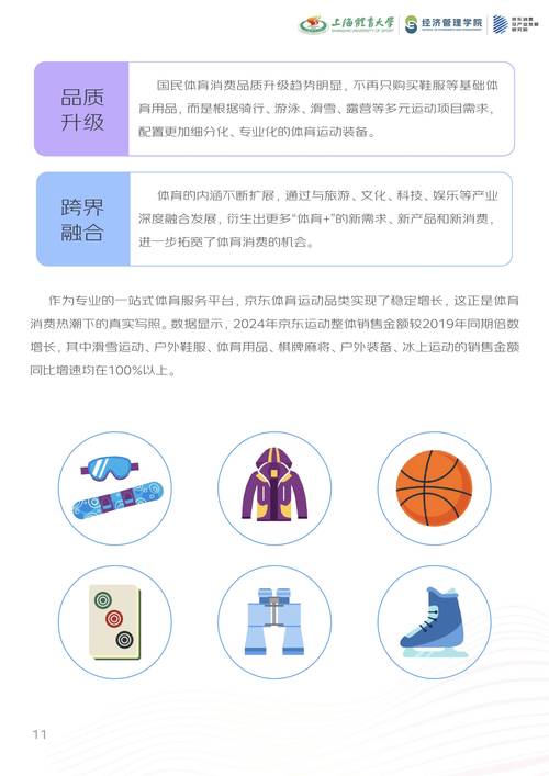体育类省刊有哪些,绝对策略计划研究_社交版40.12.0