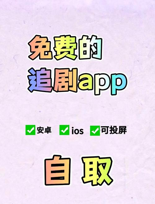 不用会员免费追剧的网站,绝对策略计划研究_社交版40.12.0