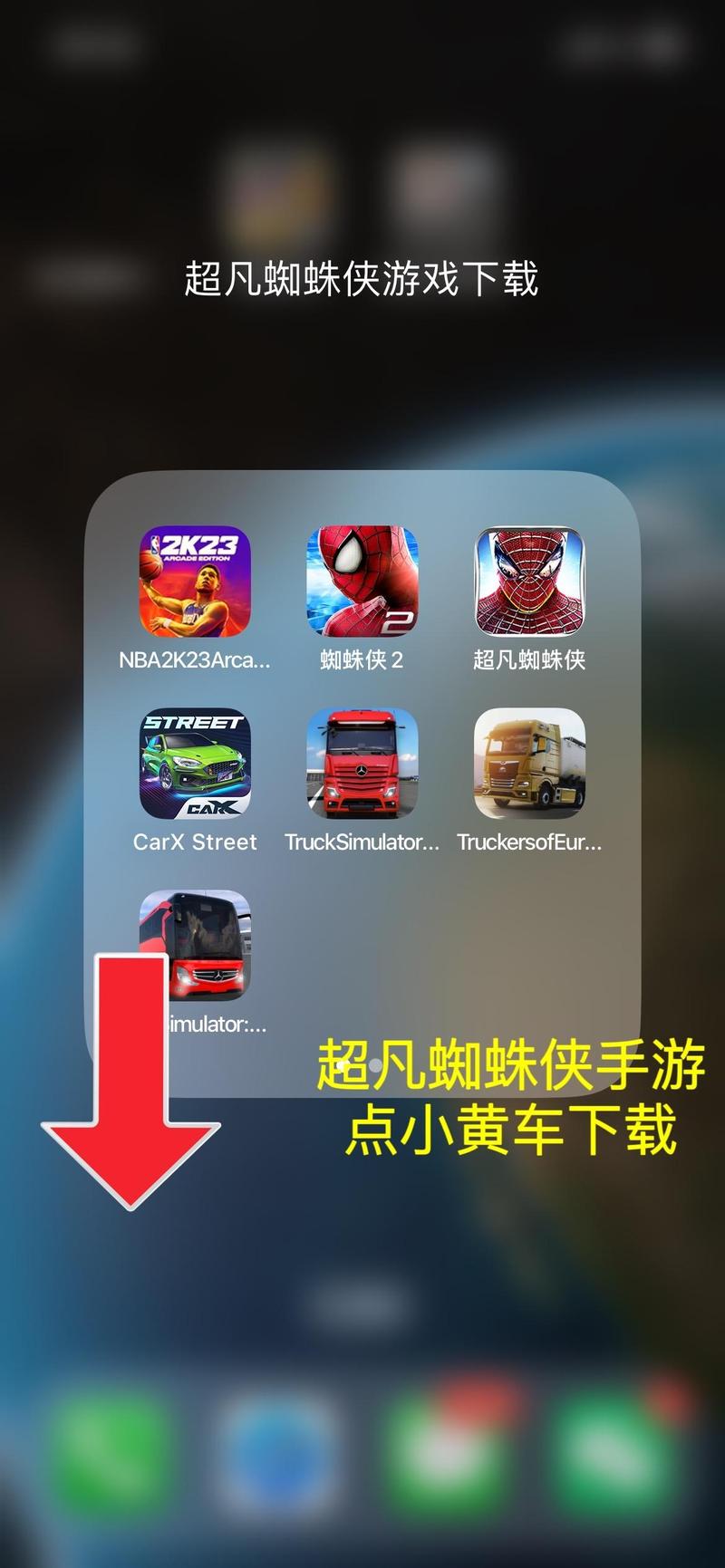 超凡蜘蛛侠2,绝对策略计划研究_社交版40.12.0