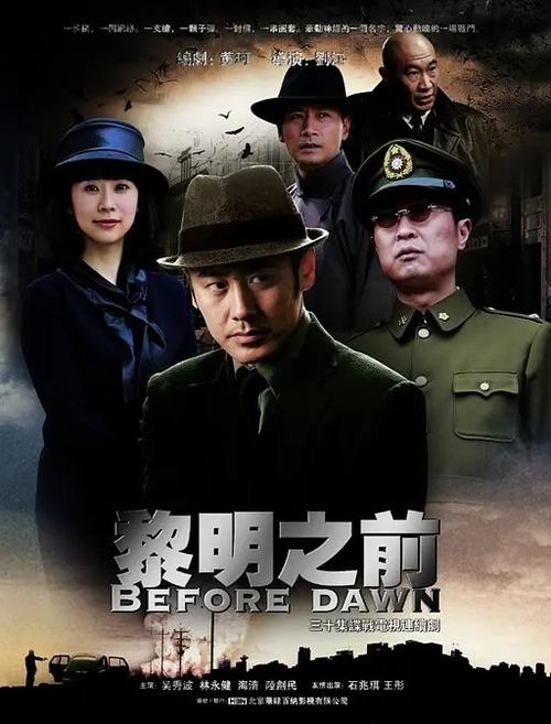 电视连续剧黎明之前免费播放,真实经典策略设计_VR型43.237