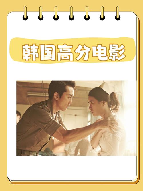 高颜值电影韩国,真实经典策略设计_VR型43.237