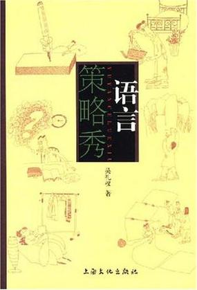 言语的秘密生活,真实经典策略设计_VR型43.237