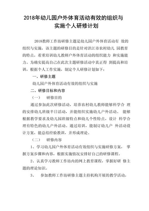 户外体育运动有哪些,绝对策略计划研究_社交版40.12.0