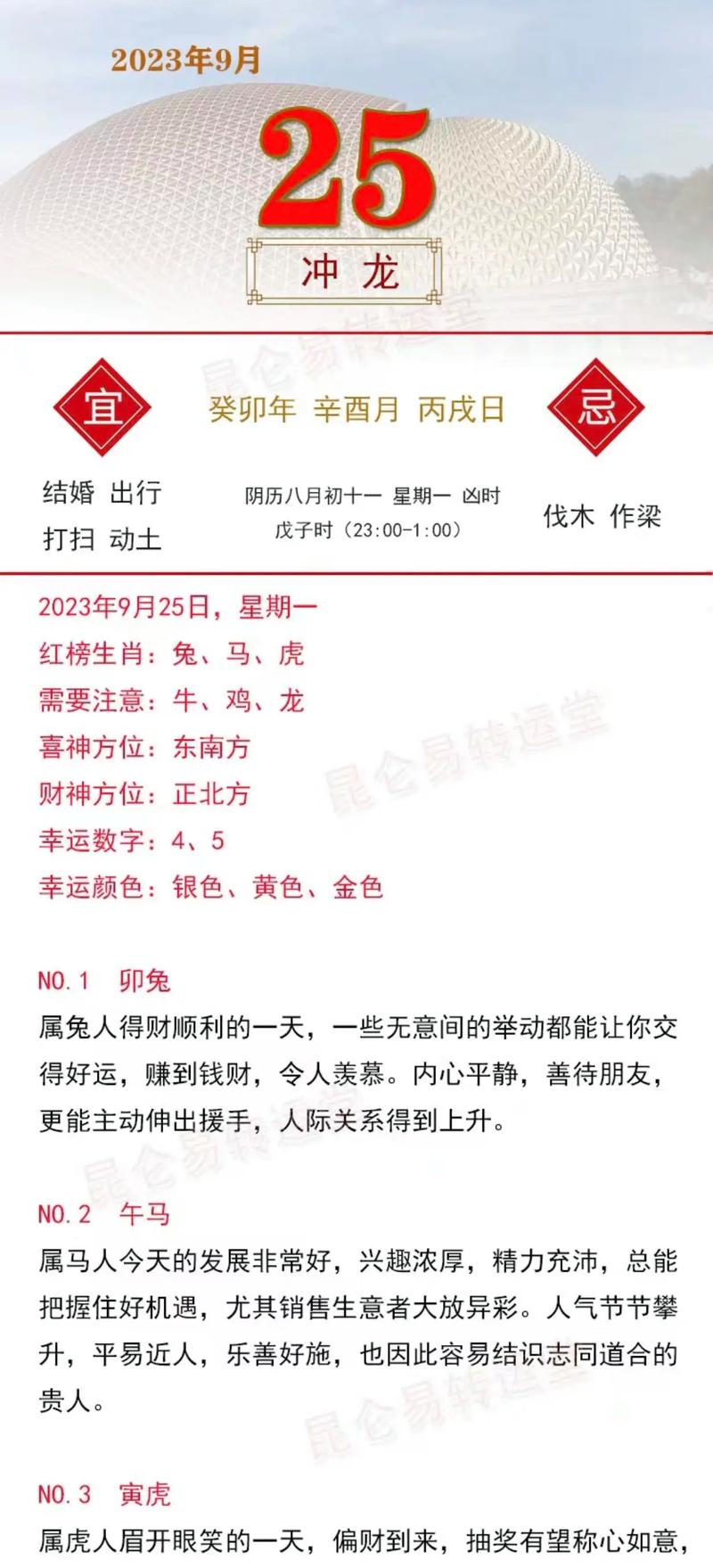 属鼠人今日财运最准,绝对策略计划研究_社交版40.12.0