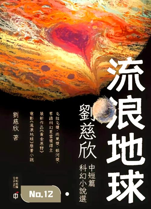 在线观看高清完整免费流浪地球,绝对策略计划研究_社交版40.12.0