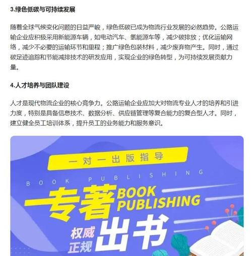 专业物流运输,设计策略快速解答_整版DKJ656.74