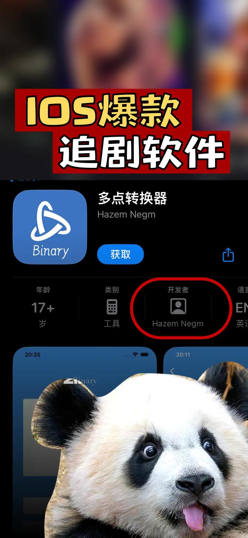 2025年3月30日 第4页