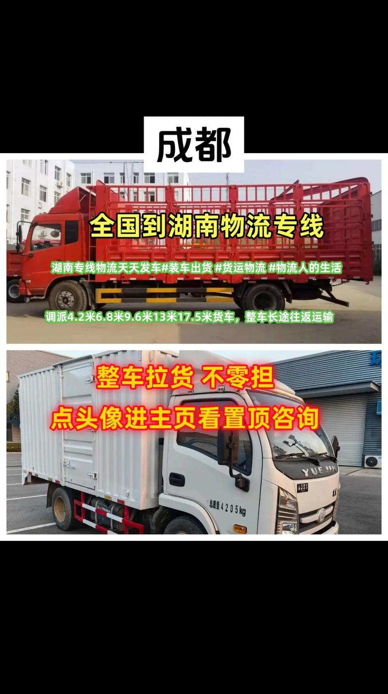 整车运输本地大件物流运输公司,真实经典策略设计_VR型43.237