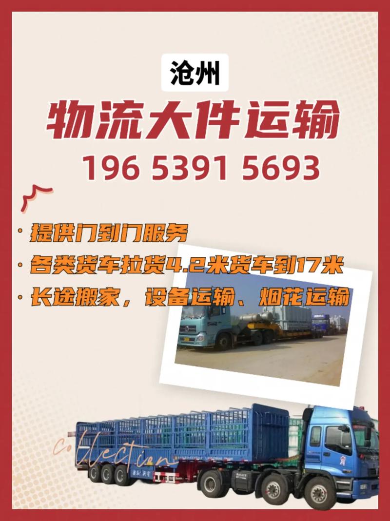 一般大件物流运输多少天,设计策略快速解答_整版DKJ656.74