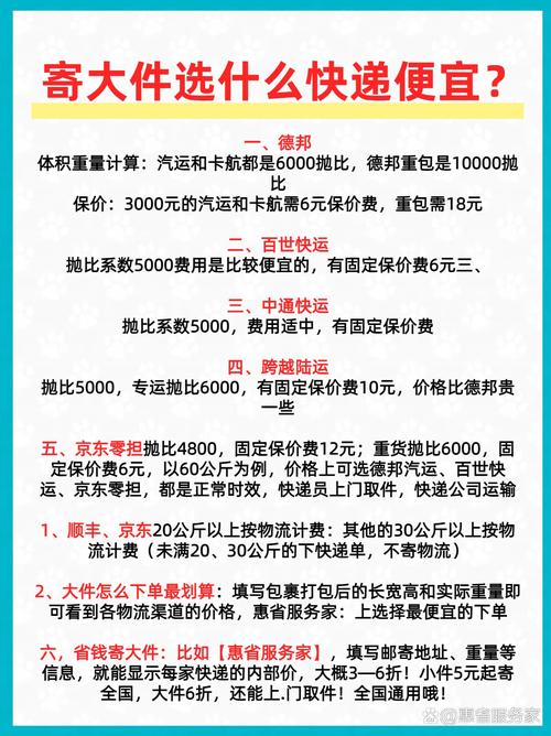 最新物流大件运输收费标准,设计策略快速解答_整版DKJ656.74