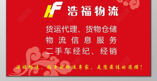 全国货运物流信息,设计策略快速解答_整版DKJ656.74