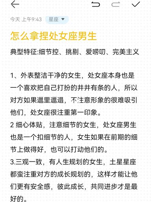 处女座男今日运势查询最准,设计策略快速解答_整版DKJ656.74