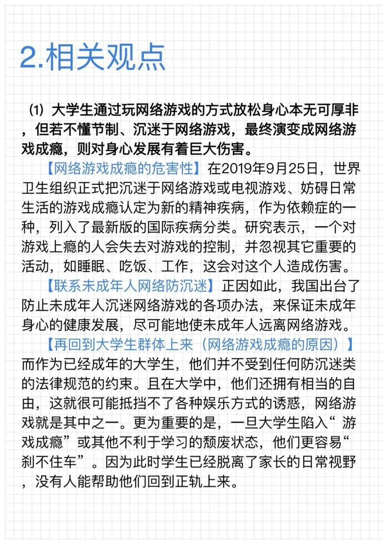 孩子有网络游戏成瘾如何戒除,真实经典策略设计_VR型43.237