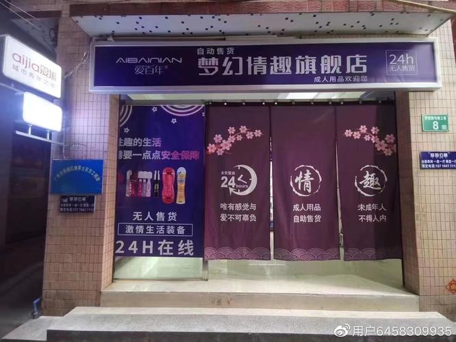 成人用品店都卖哪些货,设计策略快速解答_整版DKJ656.74
