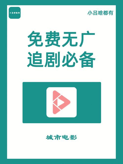 免费免会员的追剧软件,绝对策略计划研究_社交版40.12.0