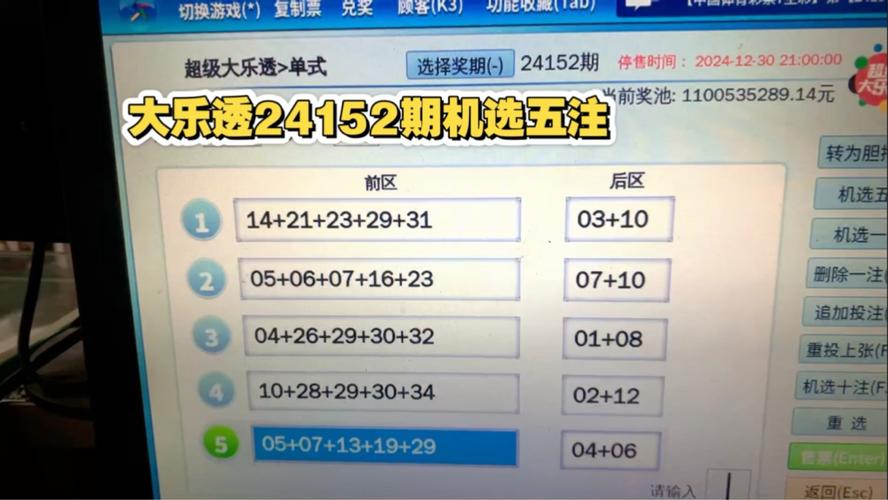 24码必中特,真实经典策略设计_VR型43.237