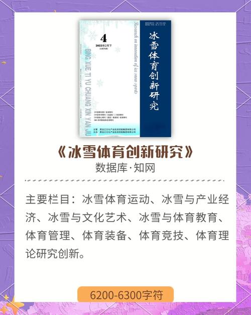 省级体育期刊,设计策略快速解答_VR型43.237